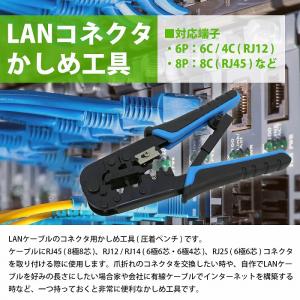 LAN コネクタ 圧着 ペンチ RJ45/RJ...の詳細画像1