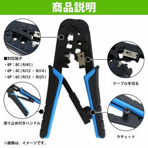 LAN コネクタ 圧着 ペンチ RJ45/RJ...の詳細画像2