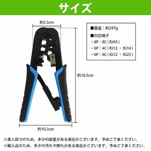 LAN コネクタ 圧着 ペンチ RJ45/RJ...の詳細画像3