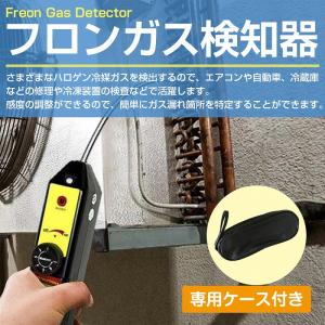 エアコン ガス リークテスター フロンガス 検...の詳細画像1