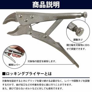 ロッキング プライヤー 22.5cm 丸形 曲...の詳細画像2