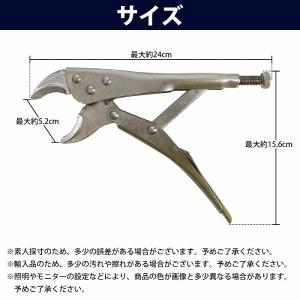 ロッキング プライヤー 22.5cm 丸形 曲...の詳細画像3