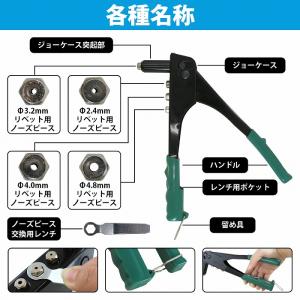 ハンドリベッター φ 2.4mm 3.2mm ...の詳細画像3