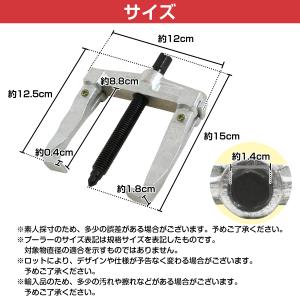 [100mm]2本爪 アーム 式 ギヤプーラー...の詳細画像3