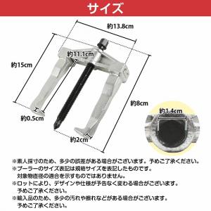 [150mm]2本爪 アーム 式 ギヤプーラー...の詳細画像3