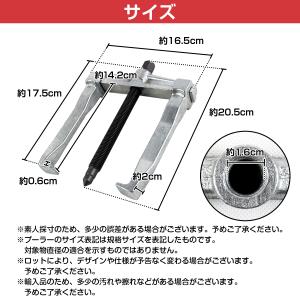 [200mm]2本爪 アーム 式 ギヤプーラー...の詳細画像3