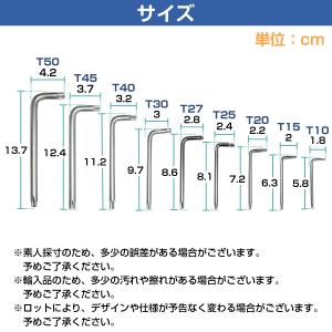 ショート トルクスレンチ いじり止め 穴付 星...の詳細画像4