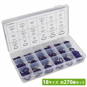 Oリング 18サイズ 270個 車 カーエアコン...の商品画像