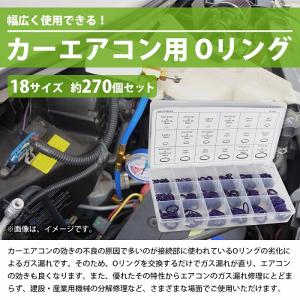 Oリング 18サイズ 270個 車 カーエアコ...の詳細画像1