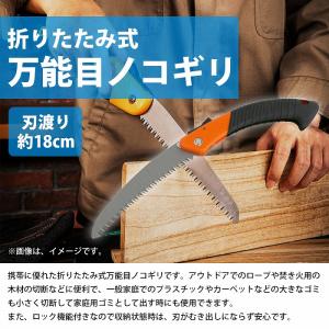 [M] 刃渡り 180mm 万能 のこぎり ノ...の詳細画像1