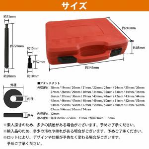 油圧プレス用 リングアタッチメント 49種セッ...の詳細画像4