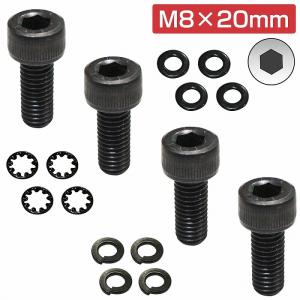 レカロ シート 固定用 高強度 ボルト M8×20 4本set ボルト/内歯