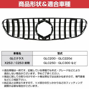 ベンツ GLC X253 C253 前期 GL...の詳細画像4