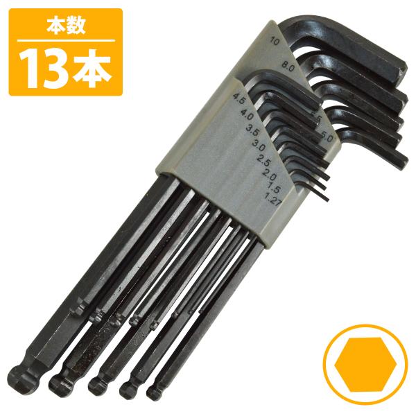 13本 セット ミリサイズ 1.27-10 六角 レンチ 棒 ハーレー 輸入車 アメ車 L型 ホルダ...