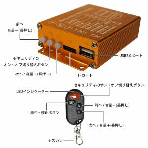 バイク用 スピーカー セキュリティー付き MP...の詳細画像3
