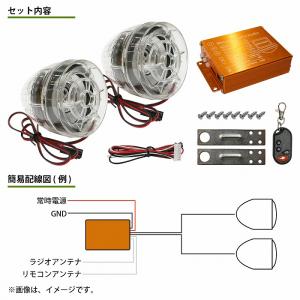 バイク用 スピーカー セキュリティー付き MP...の詳細画像4