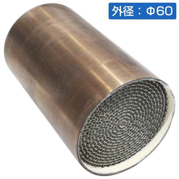 汎用 60mm 競技用 メタル キャタライザー スポーツ 触媒 直径 Φ 60 mm 全長 100m...