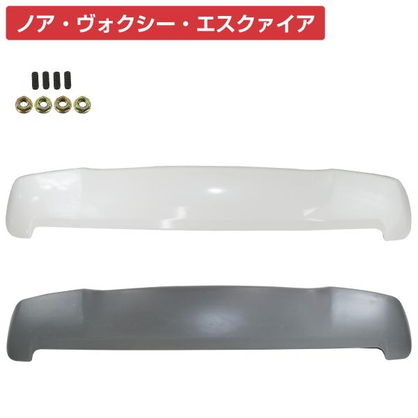 80 ノア ヴォクシー エスクアイア ZRR80 ZRW 80/85 系 リア ルーフ ゲート スポ...