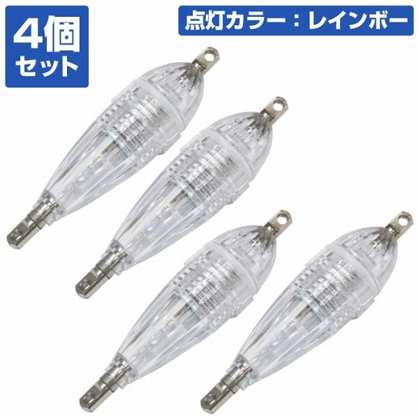 電池付 電池交換可能 集魚用水中ライト 高輝度LED内蔵 水深300ｍ 点灯カラーレインボー 4個セ...