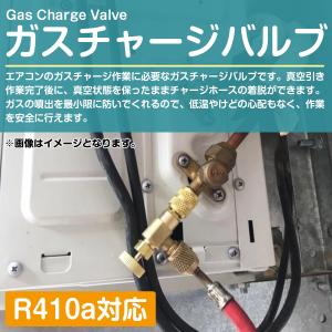 オス 1/4 メス 5/16 エアコン ガス ...の詳細画像1
