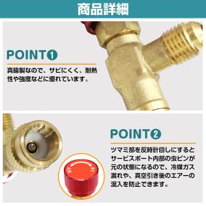 オス 1/4 メス 5/16 エアコン ガス ...の詳細画像2