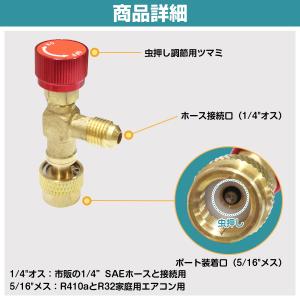 オス 1/4 メス 5/16 エアコン ガス ...の詳細画像3