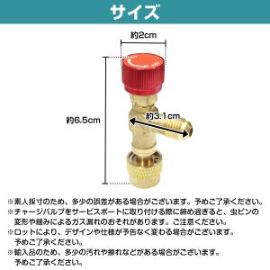 オス 1/4 メス 5/16 エアコン ガス ...の詳細画像4