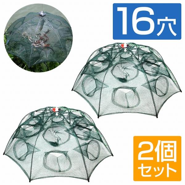 (LLsiz) 2個セット 16穴 1m 仕掛け網 タコ ウナギ アナゴ エビ カニ 狙い 捕獲網 ...