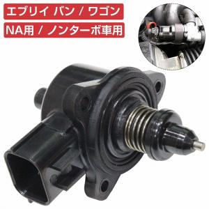 スバル インプレッサ GDB ISCバルブ 22650AA182 ISCバルブ スバル インプレッサ GC1 GC2 GC4 GC6 GC8 アイドルスピード