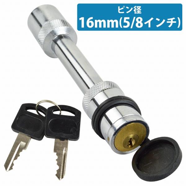 盗難防止 ヒッチメンバー ロック ピン クリップ 16mm (5/8インチ) ヒッチ プッシュロック...