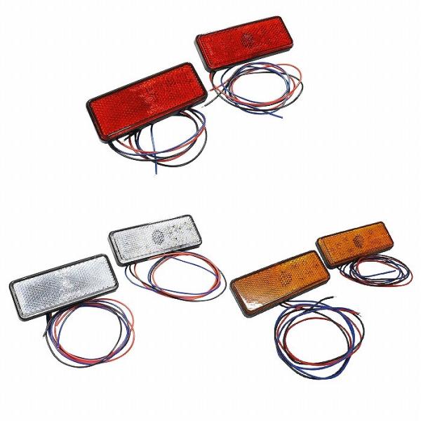 赤 白 橙 汎用 光る LEDリフレクター 反射板 角型 24V  1セット2個入り 左右 サイドマ...
