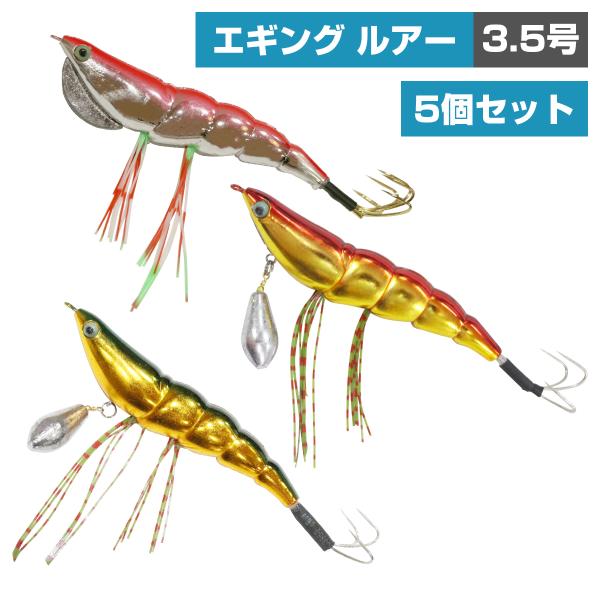 5個set タコエギ 下地メッキ 緑 桃 赤 夜光 ルアー タコ 釣り 3.5号 タコ掛け たこエギ...