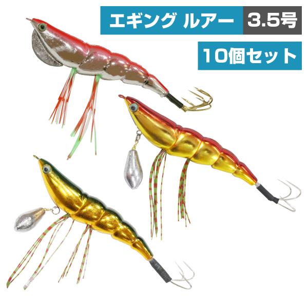 10個set タコエギ 下地メッキ 緑 桃 赤 夜光 ルアー タコ 釣り 3.5号 タコ掛け たこエ...