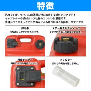 ヤマハ 船外機 燃料タンク 24L 残量計 専...の詳細画像1