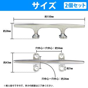 2個 セット ステンレス製 150mm クリー...の詳細画像2