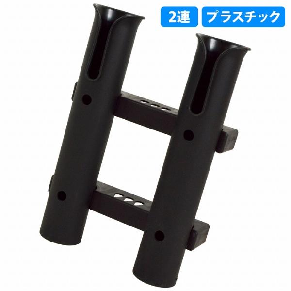 [2連] ロッド ホルダー 竿 立て 置き 入れ 釣り フィッシング スタンド ネジ付き 固定 船 ...