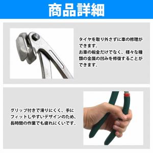 エッジ 修正 プライヤー フェンダー ドア 耳...の詳細画像2