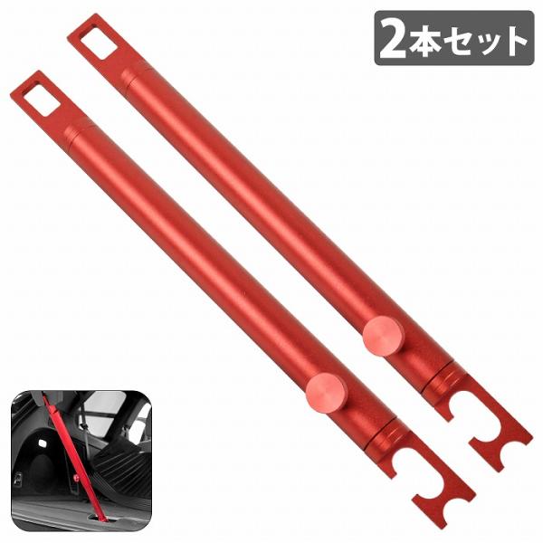 2本セット 汎用 自動車 リア ゲート ドア ストッパー 鈑金 塗装 磨き パテ 作業 バックドア ...