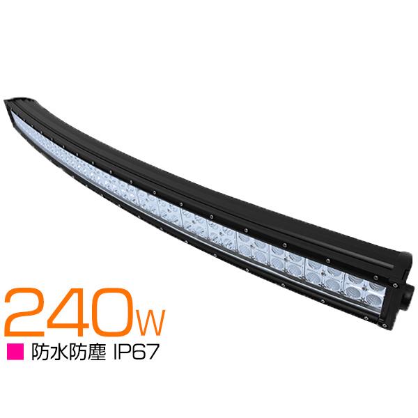 112cm 240W 12v/24v カーブ 湾曲型 横型 LEDライトバー 作業灯 LED ワーク...