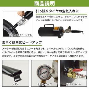 ビードブースター タイヤ 空気入れ 9L タン...の詳細画像2