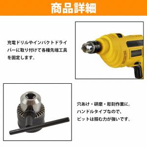 ドリルチャック 1.5mm-13mm 1/2S...の詳細画像2