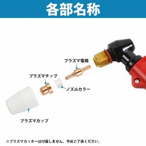 プラズマ カッター 消耗品 100個 チップ ...の詳細画像5