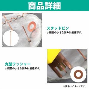 100V スタッド 溶接機 自動車 板金 凹み...の詳細画像2