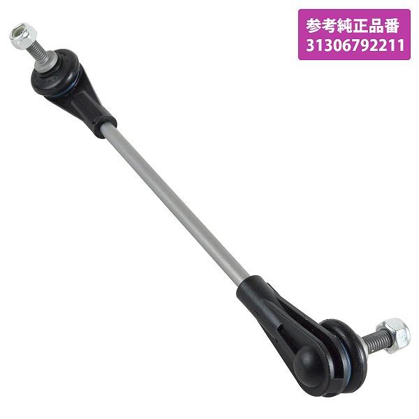 フロント スタビリンク BMW 3シリーズ F30 F31 F34 318i 320i 320d 3...