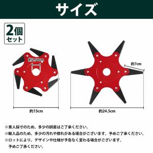 2枚 草刈り機 替え刃 ブラシカッター 6枚歯...の詳細画像4