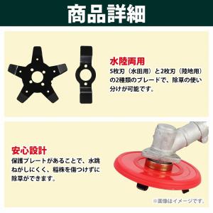 草刈り機 替え刃 水草カッター 水田除草 田ん...の詳細画像2