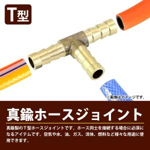 真鍮 T型 三又 Tジョイント 選べる3種 外...の詳細画像2