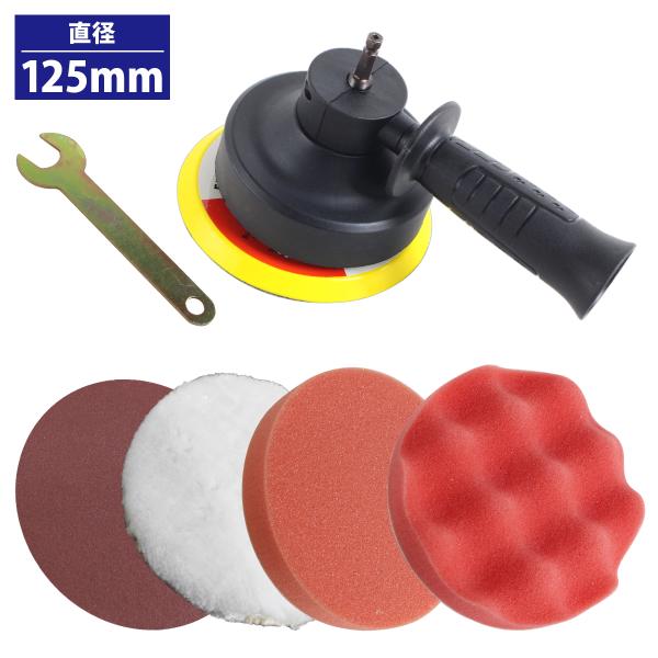 電動ドリル ポリッシャー キット アダプター 125mm バフ掛け 磨き 研磨 ワックス 電動ドリル...