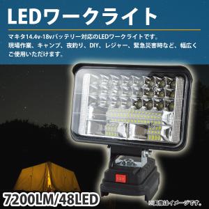 7200LM 48LED マキタ 互換 ワーク...の詳細画像1