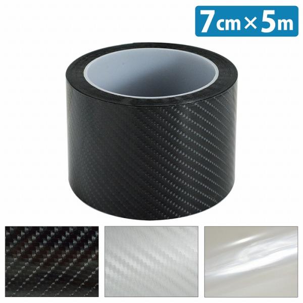 『7cm×5m』車 バイク プロテクション ラッピング フィルム テープ ステップ ドア エッジ キ...